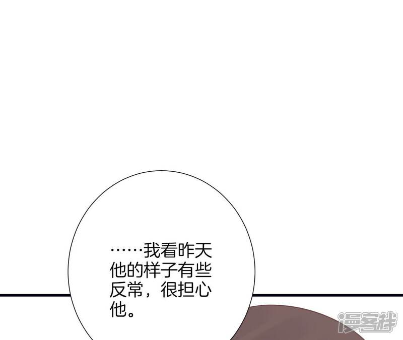 《皇后很忙》第190话 三者之间 第61页