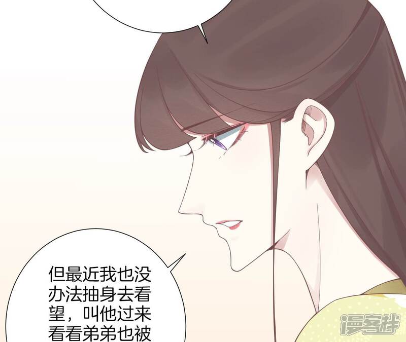 《皇后很忙》第190话 三者之间 第62页