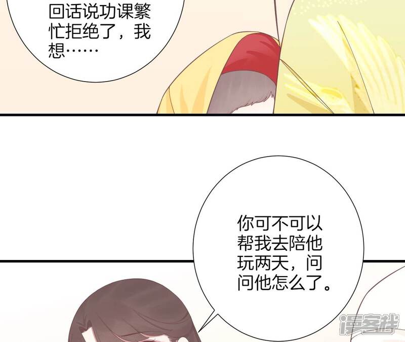 《皇后很忙》第190话 三者之间 第63页