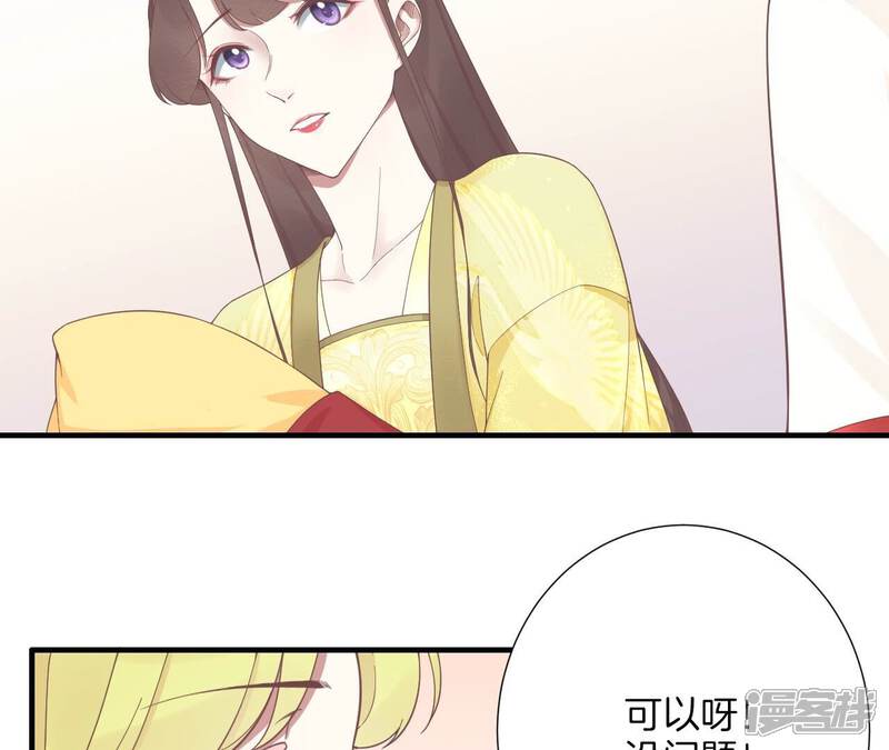 《皇后很忙》第190话 三者之间 第64页