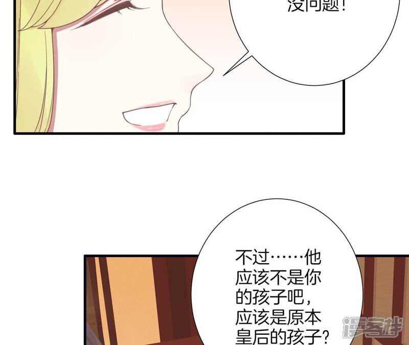《皇后很忙》第190话 三者之间 第65页
