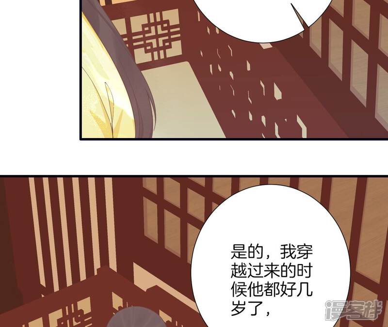 《皇后很忙》第190话 三者之间 第66页