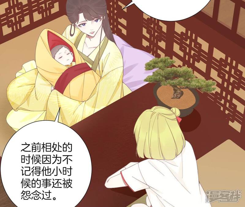 《皇后很忙》第190话 三者之间 第67页