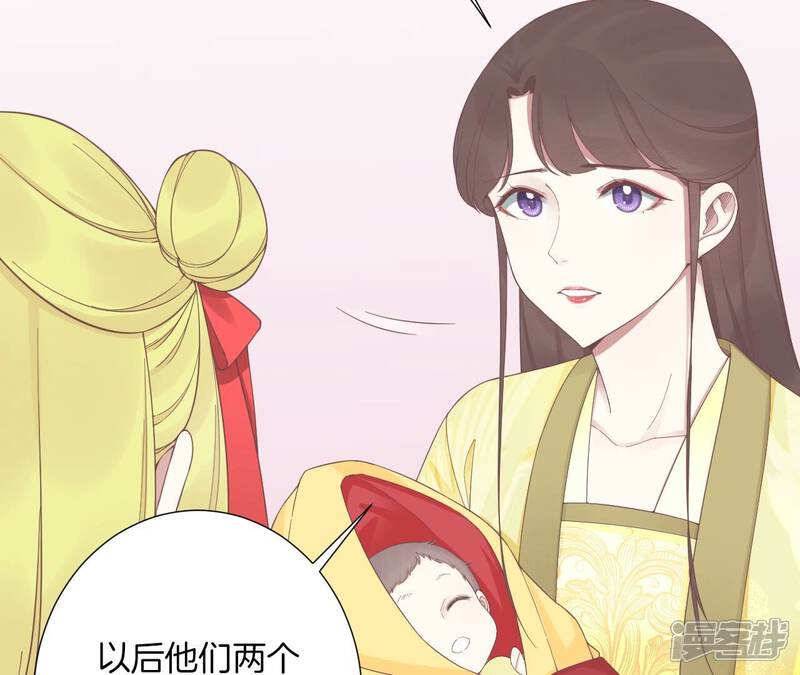 《皇后很忙》第190话 三者之间 第71页