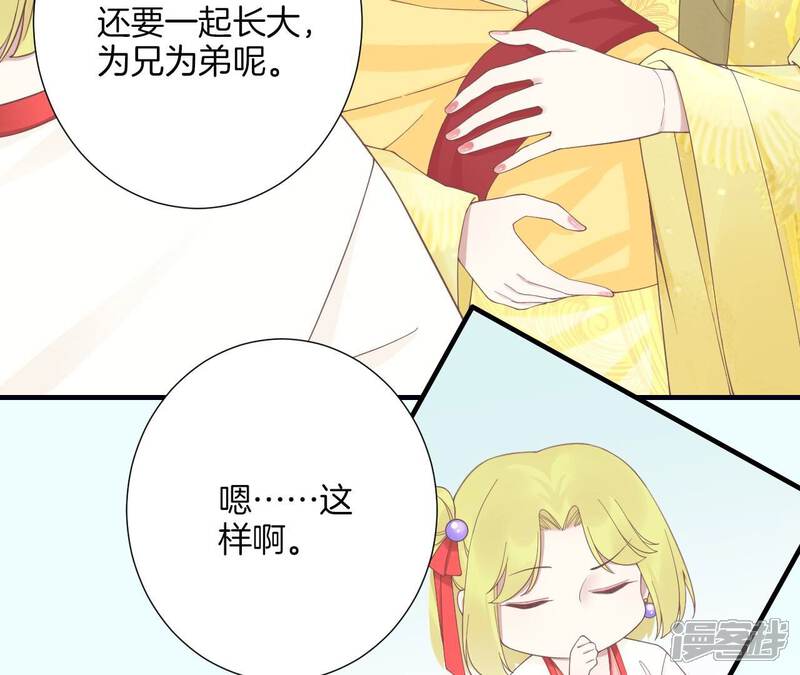 《皇后很忙》第190话 三者之间 第72页