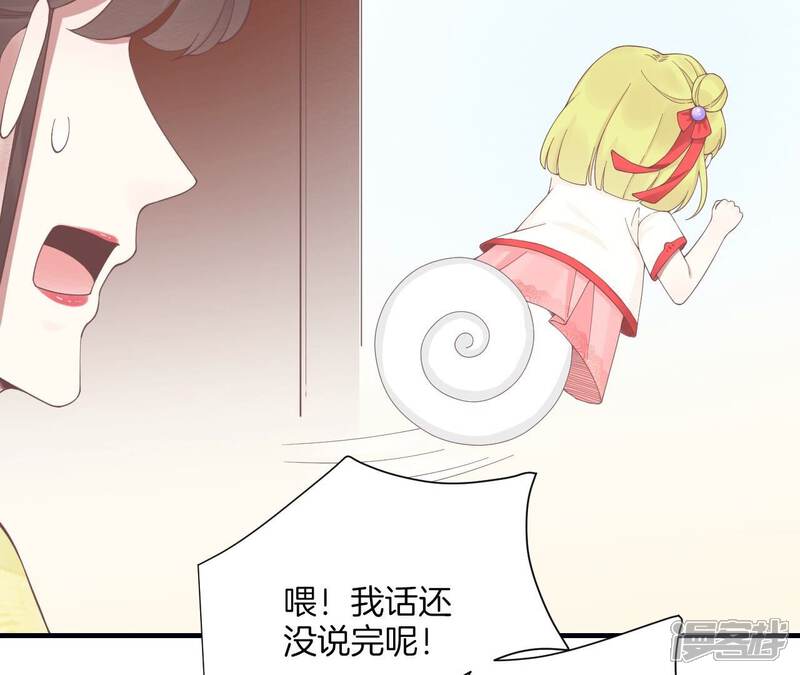 《皇后很忙》第190话 三者之间 第76页