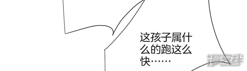 《皇后很忙》第190话 三者之间 第77页