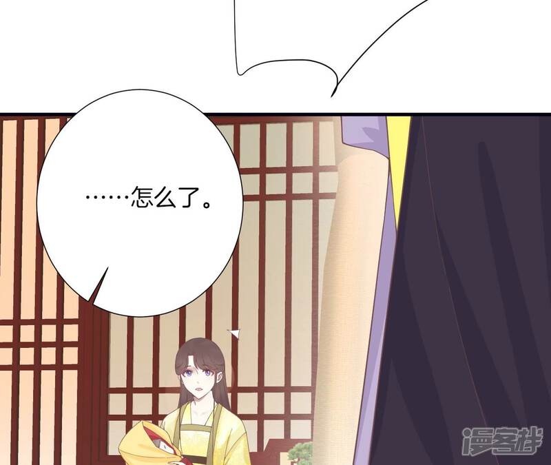 《皇后很忙》第190话 三者之间 第78页
