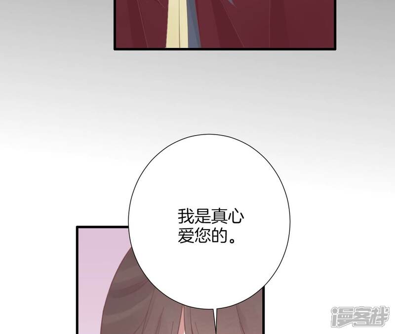 《皇后很忙》第190话 三者之间 第7页