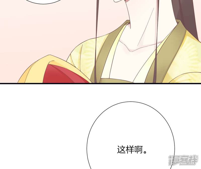 《皇后很忙》第190话 三者之间 第83页