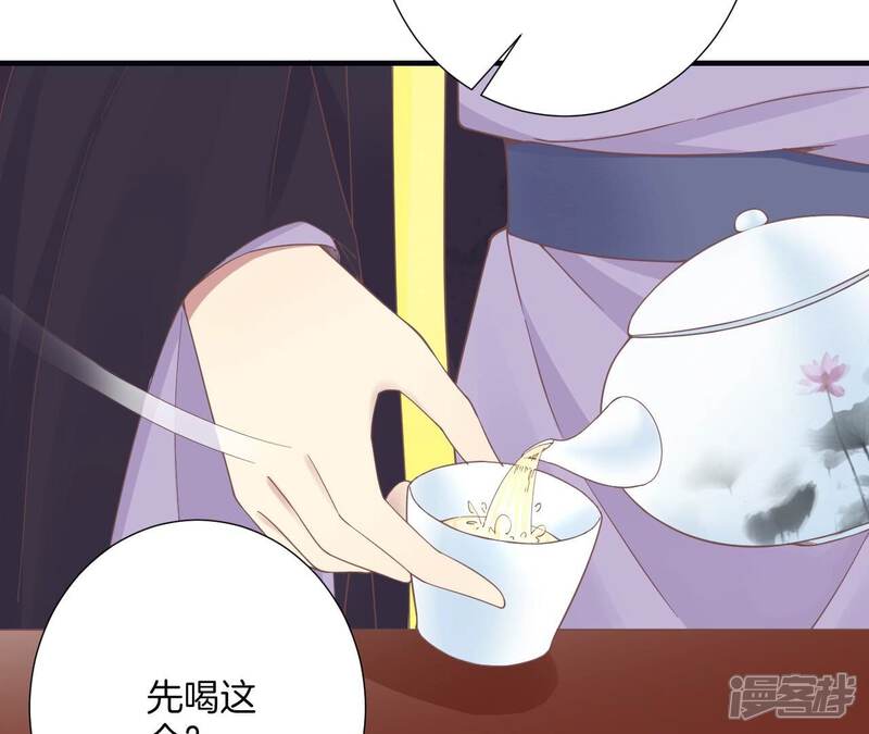 《皇后很忙》第190话 三者之间 第84页