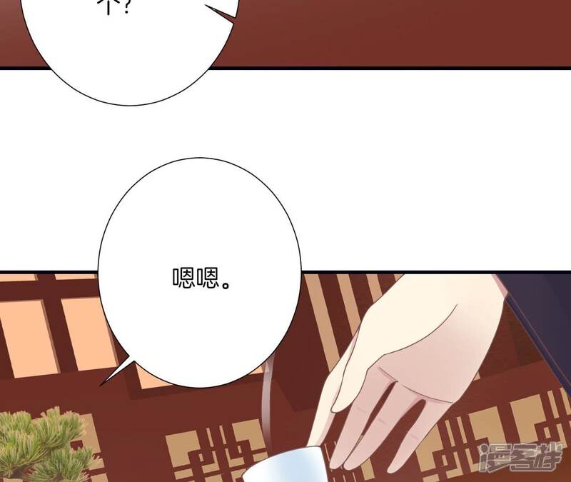 《皇后很忙》第190话 三者之间 第85页