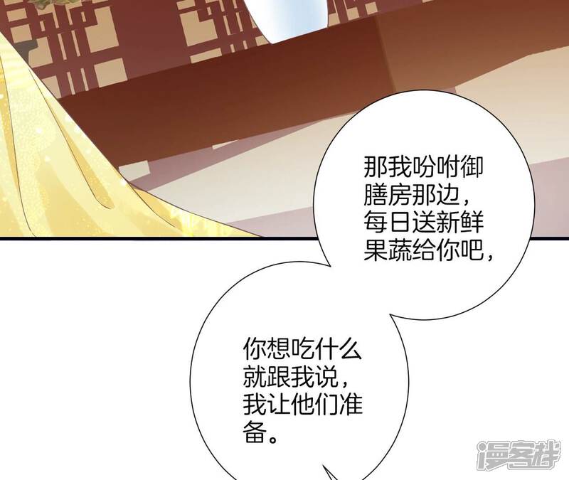 《皇后很忙》第190话 三者之间 第86页