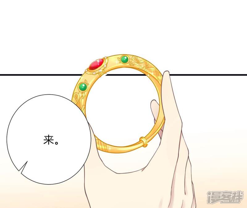 《皇后很忙》第190话 三者之间 第90页