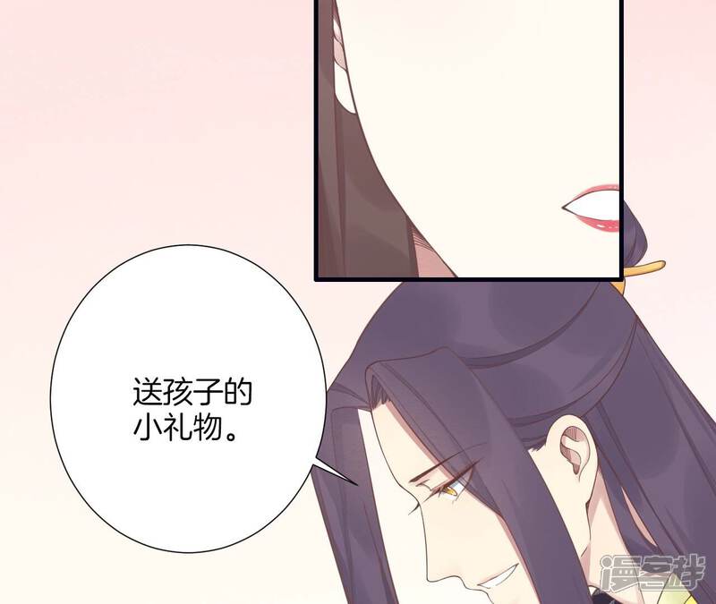 《皇后很忙》第190话 三者之间 第92页