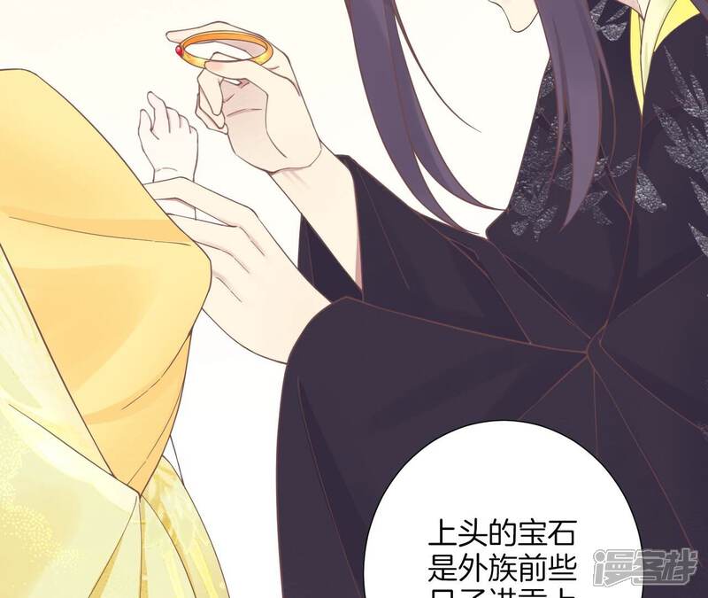 《皇后很忙》第190话 三者之间 第93页