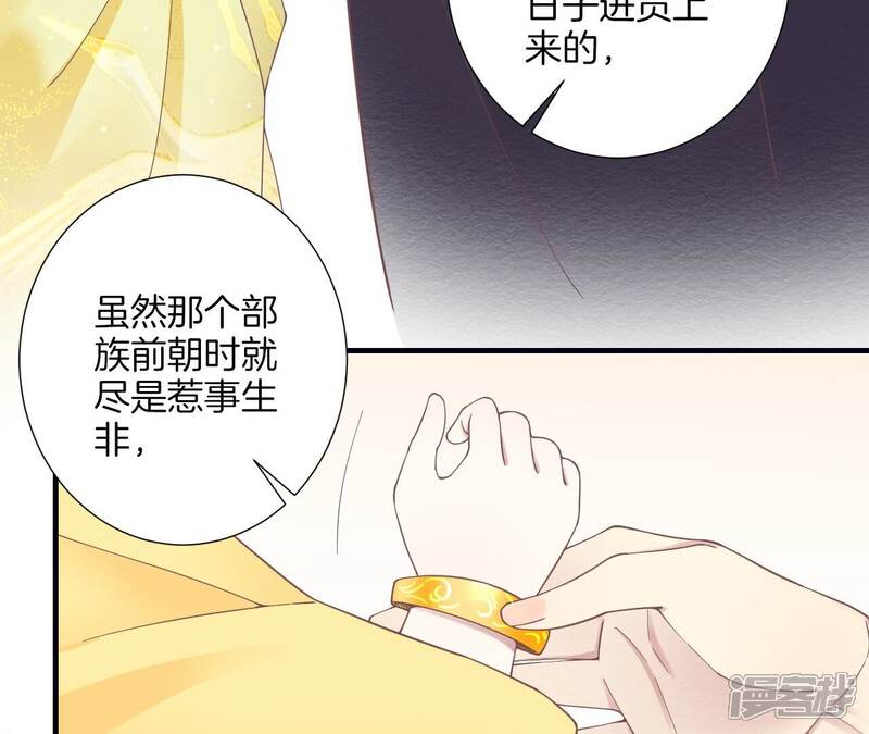 《皇后很忙》第190话 三者之间 第94页