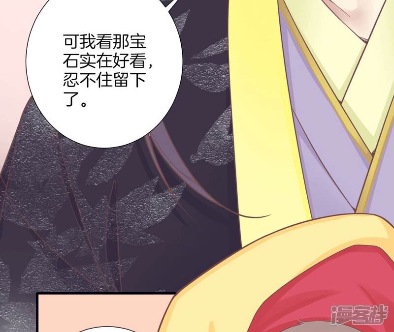 《皇后很忙》第190话 三者之间 第97页