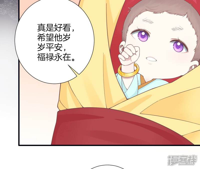 《皇后很忙》第190话 三者之间 第98页
