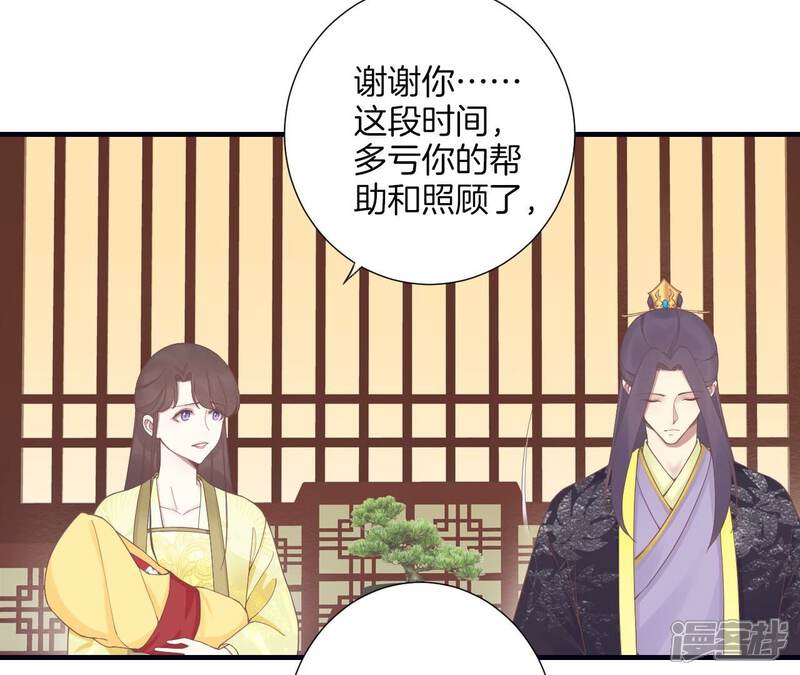 《皇后很忙》第190话 三者之间 第99页