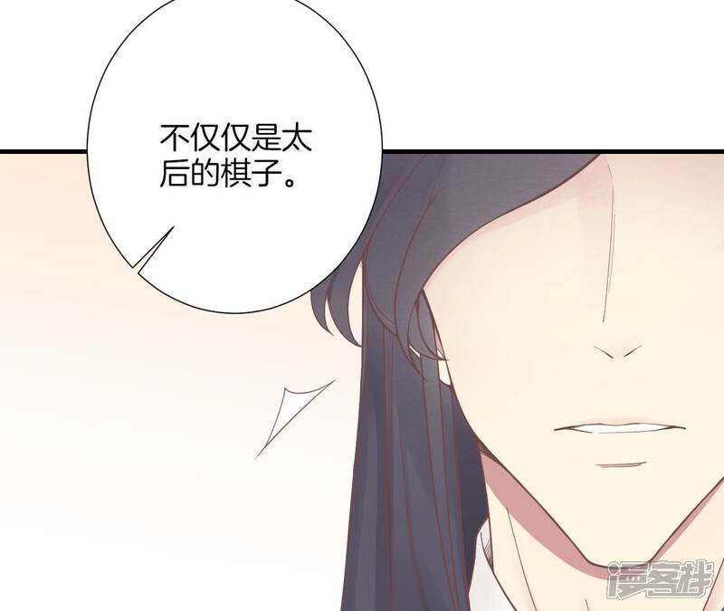 《皇后很忙》第190话 三者之间 第9页