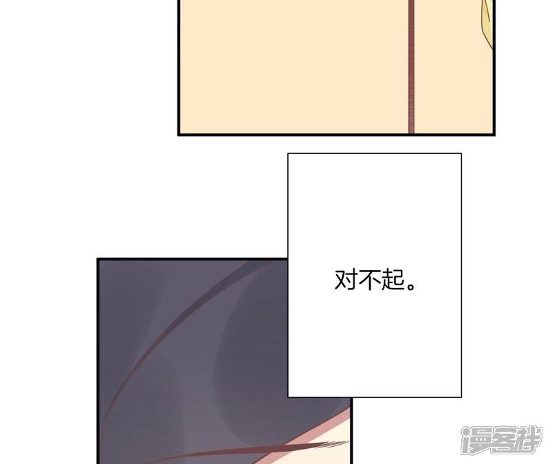 《皇后很忙》第191话 夫妻别离 第100页