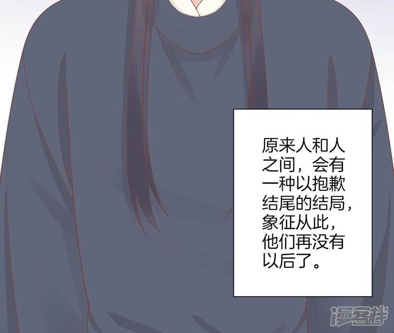 《皇后很忙》第191话 夫妻别离 第105页