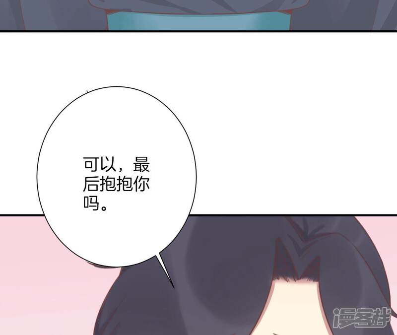 《皇后很忙》第191话 夫妻别离 第106页