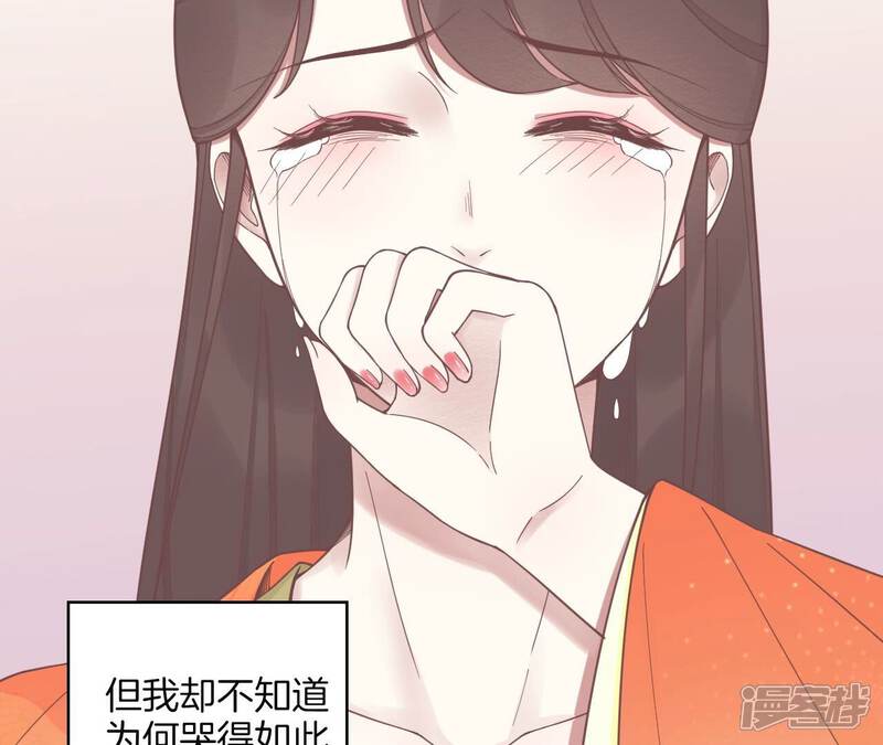 《皇后很忙》第191话 夫妻别离 第109页