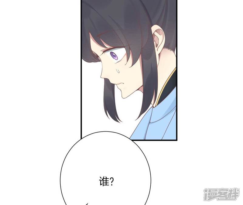 《皇后很忙》第191话 夫妻别离 第10页