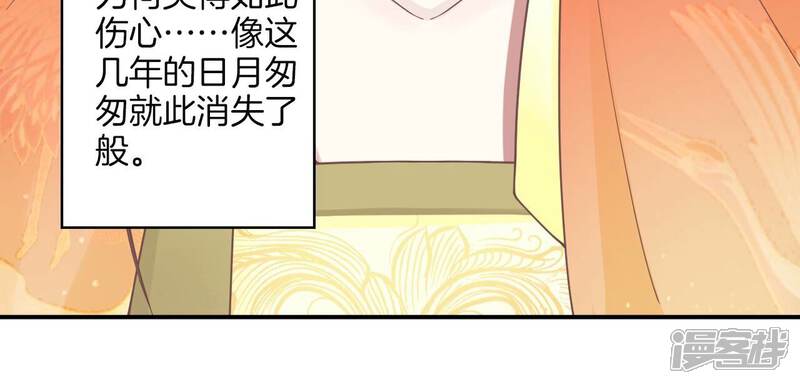 《皇后很忙》第191话 夫妻别离 第110页