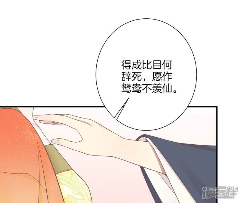 《皇后很忙》第191话 夫妻别离 第111页