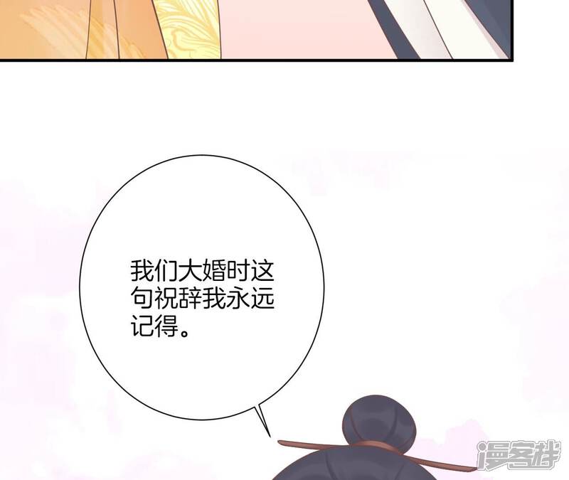 《皇后很忙》第191话 夫妻别离 第112页