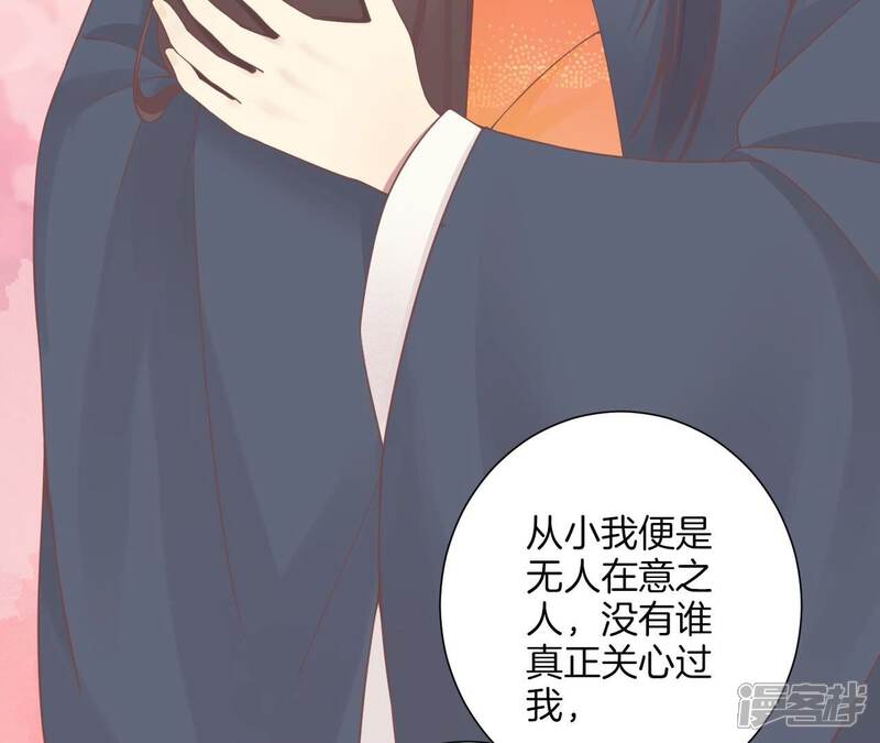 《皇后很忙》第191话 夫妻别离 第114页