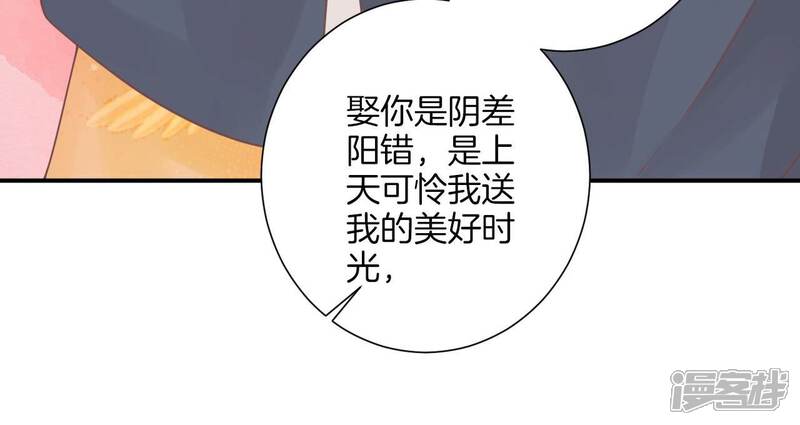《皇后很忙》第191话 夫妻别离 第115页