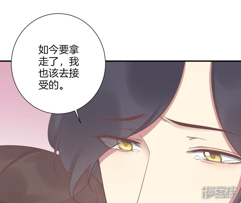 《皇后很忙》第191话 夫妻别离 第116页
