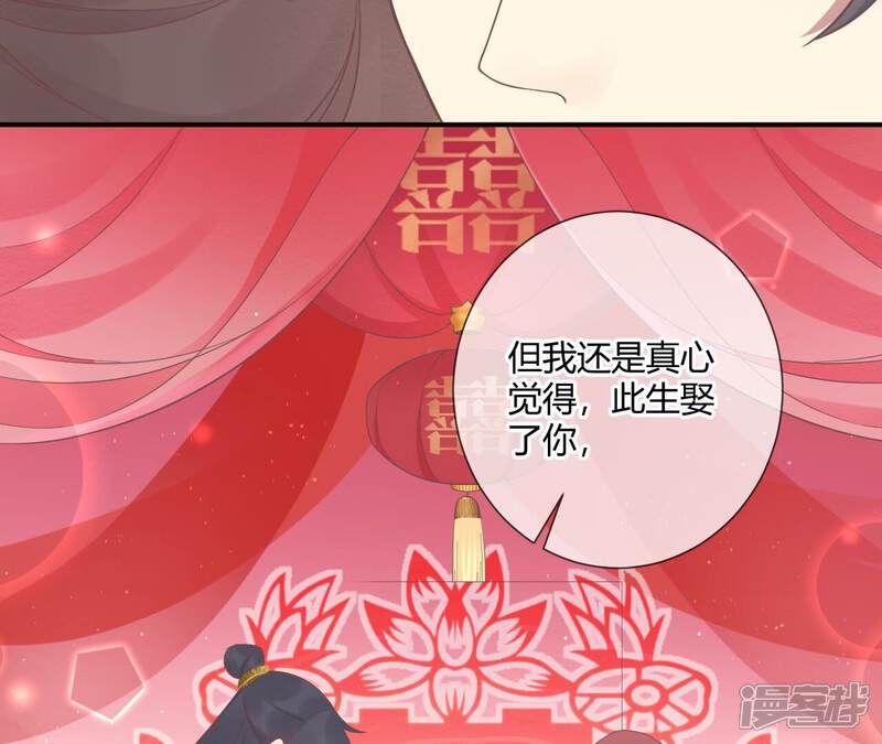 《皇后很忙》第191话 夫妻别离 第117页