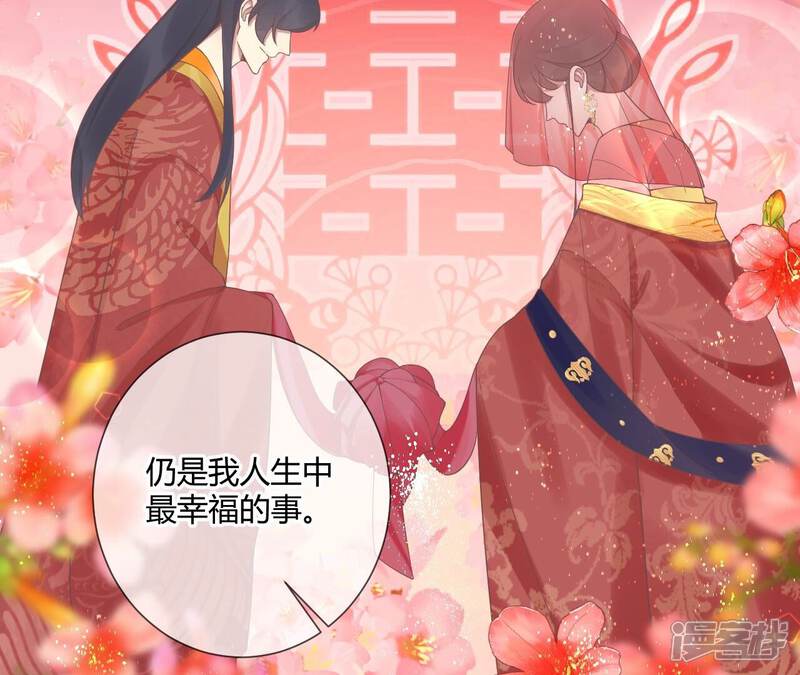 《皇后很忙》第191话 夫妻别离 第118页