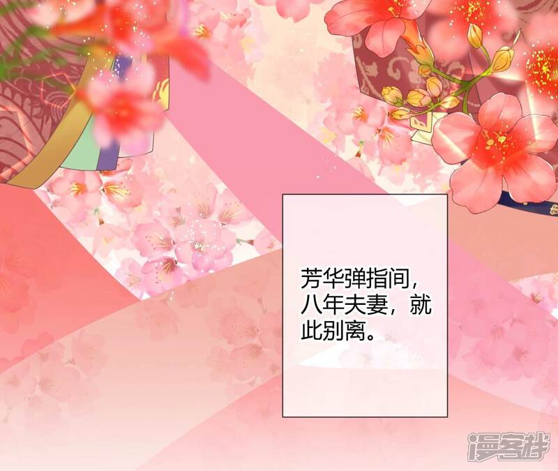 《皇后很忙》第191话 夫妻别离 第119页