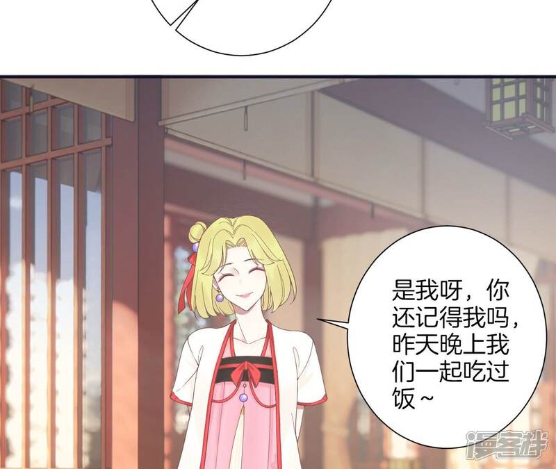《皇后很忙》第191话 夫妻别离 第11页