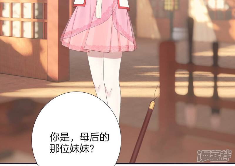 《皇后很忙》第191话 夫妻别离 第12页
