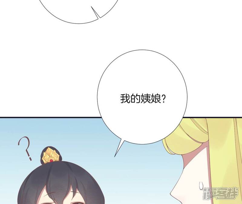 《皇后很忙》第191话 夫妻别离 第13页
