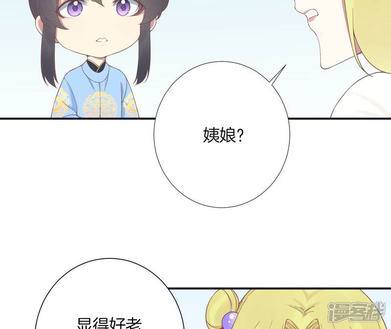 《皇后很忙》第191话 夫妻别离 第14页
