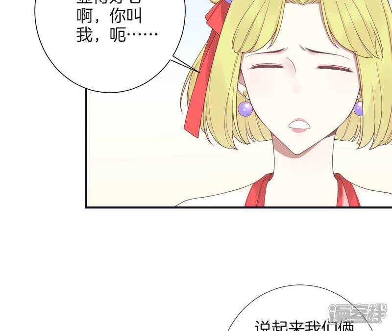 《皇后很忙》第191话 夫妻别离 第15页