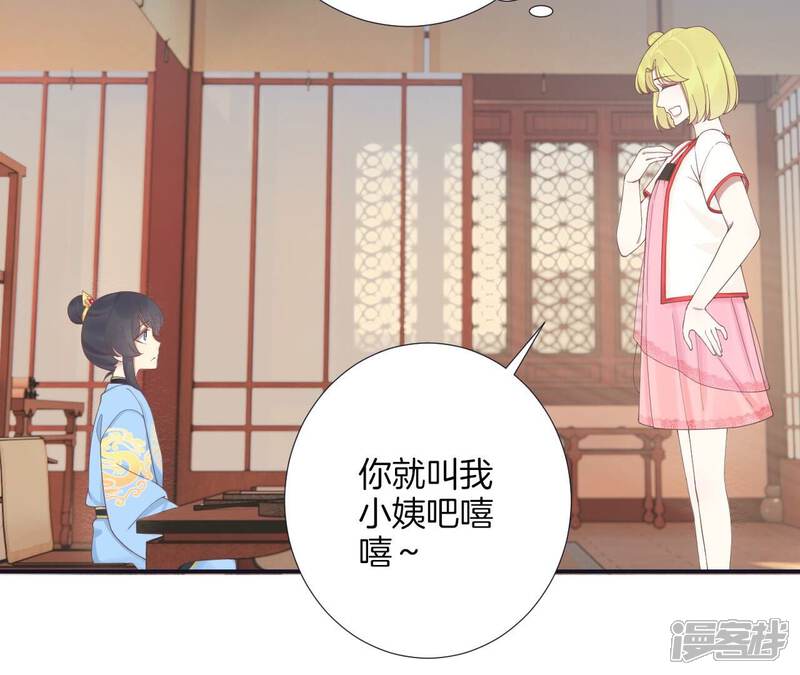 《皇后很忙》第191话 夫妻别离 第17页