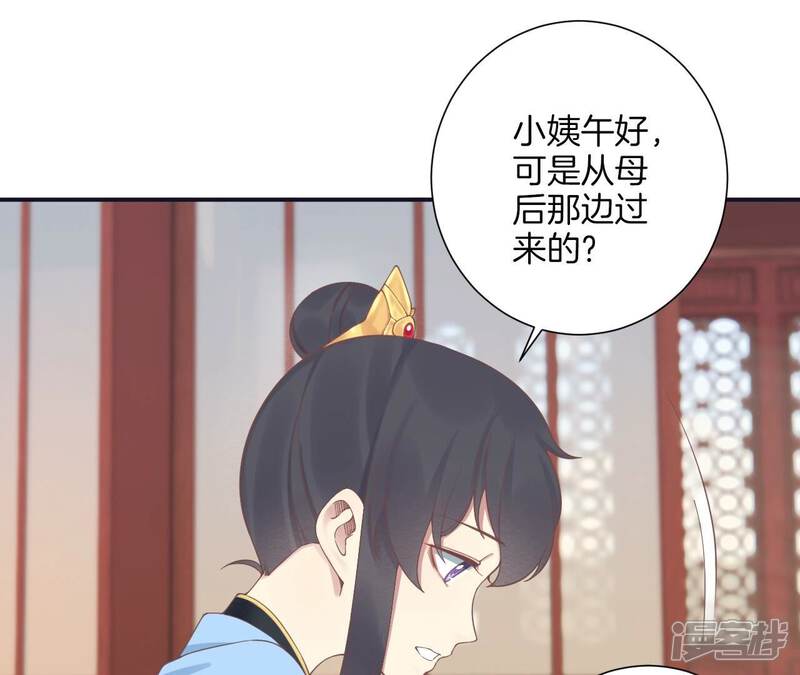 《皇后很忙》第191话 夫妻别离 第18页