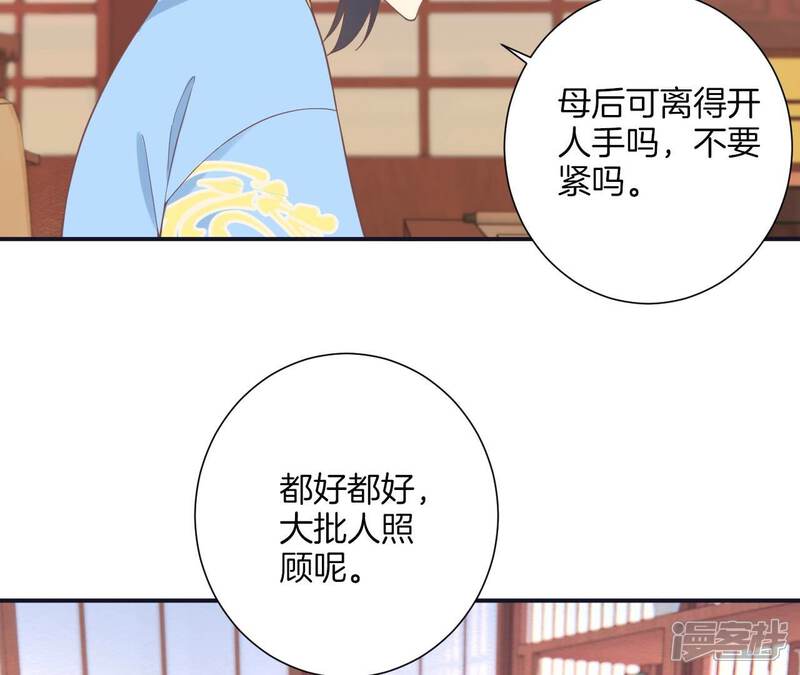 《皇后很忙》第191话 夫妻别离 第19页