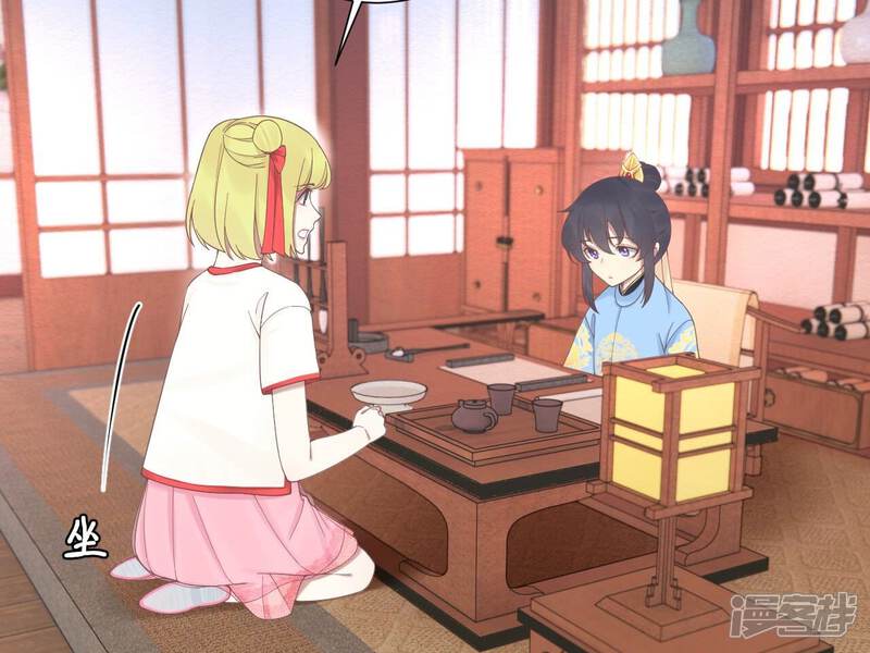 《皇后很忙》第191话 夫妻别离 第20页