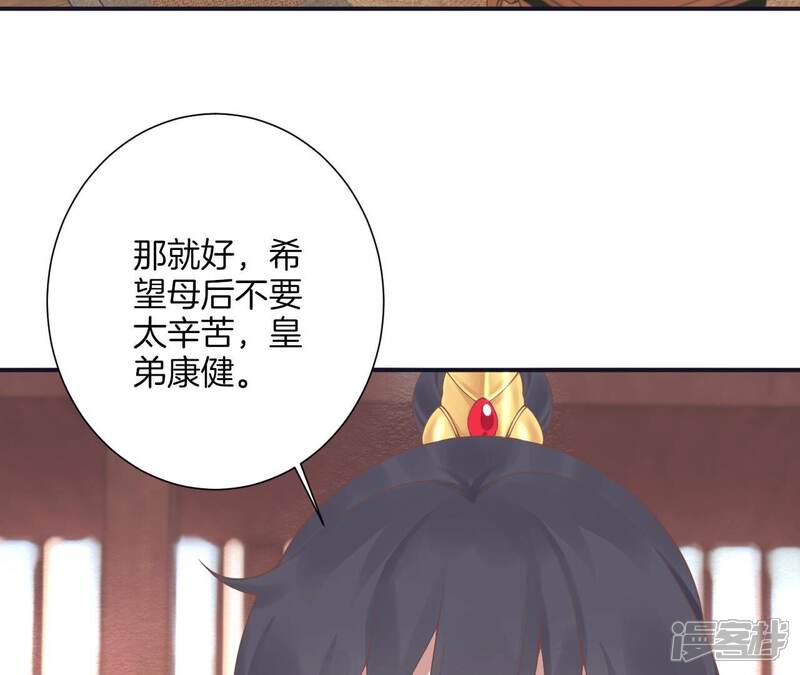 《皇后很忙》第191话 夫妻别离 第21页