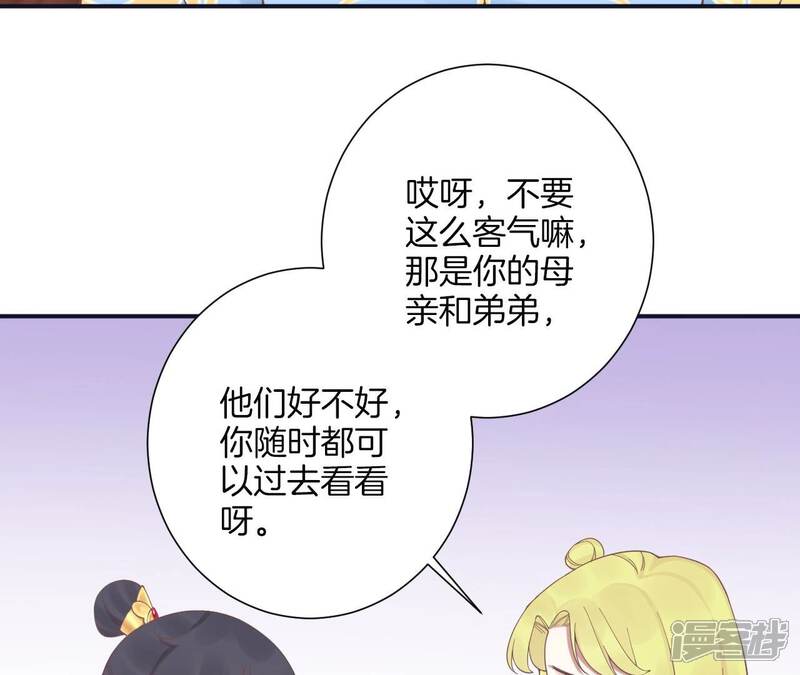 《皇后很忙》第191话 夫妻别离 第23页